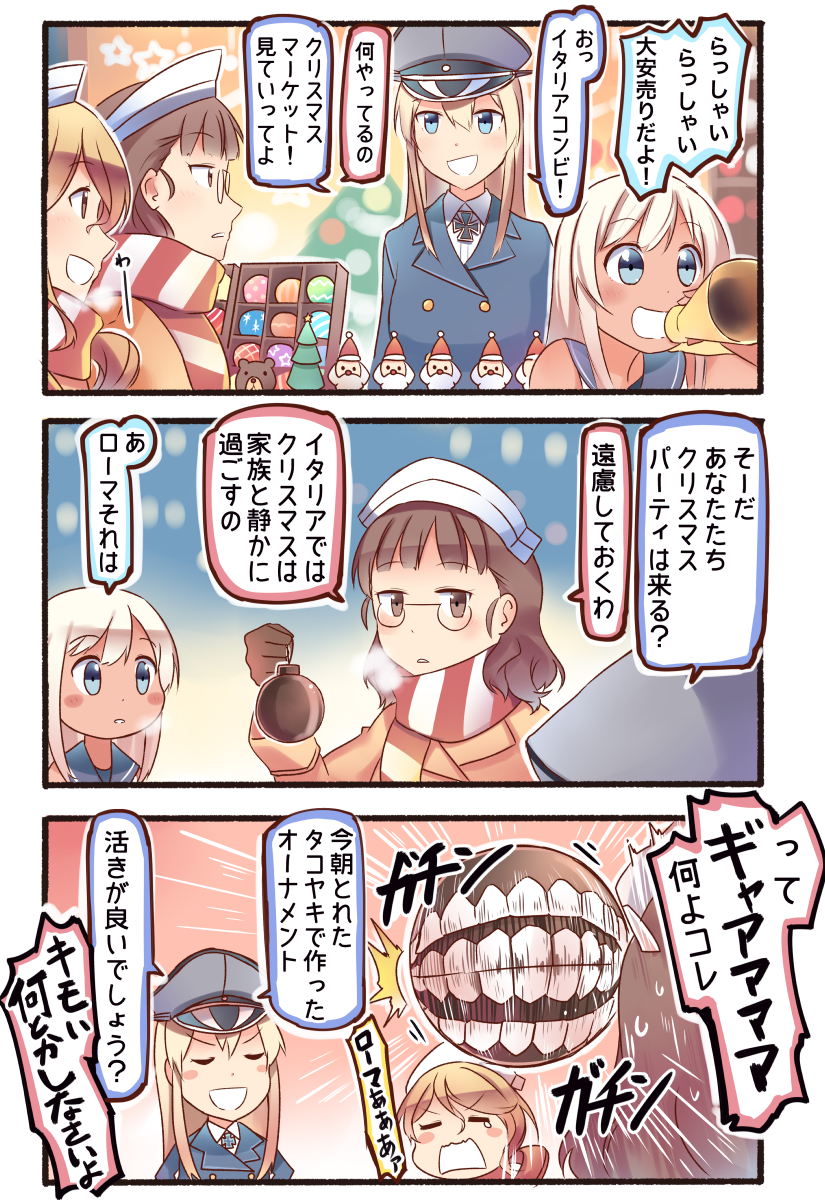 :d alternate_costume bismarck_(kantai_collection) blue_eyes blush_stickers brown_eyes brown_hair christmas coat comic commentary_request enemy_aircraft_(kantai_collection) glasses hair_ornament hat headgear highres holding ido_(teketeke) kantai_collection littorio_(kantai_collection) megaphone open_mouth peaked_cap ro-500_(kantai_collection) roma_(kantai_collection) scarf shinkaisei-kan silver_hair smile stuffed_animal stuffed_toy sweat tan teddy_bear translation_request winter_clothes winter_coat