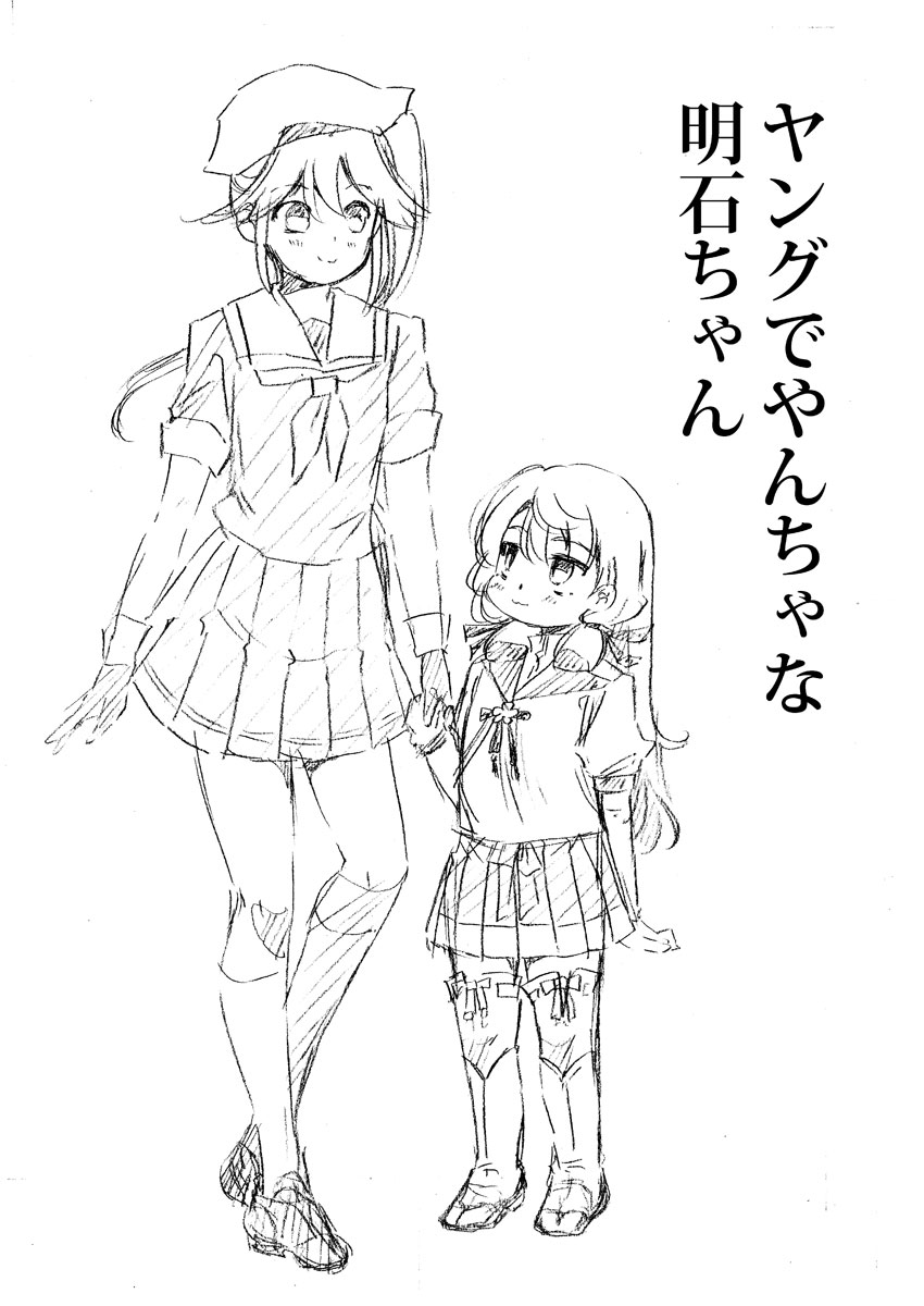 2girls akashi_(kantai_collection) beret comic enami_(e373) gloves hair_ornament hair_ribbon harusame_(kantai_collection) hat highres hip_vent kantai_collection long_hair monochrome multiple_girls older pleated_skirt ribbon school_uniform serafuku side_ponytail sketch skirt smile thigh-highs translation_request tress_ribbon younger