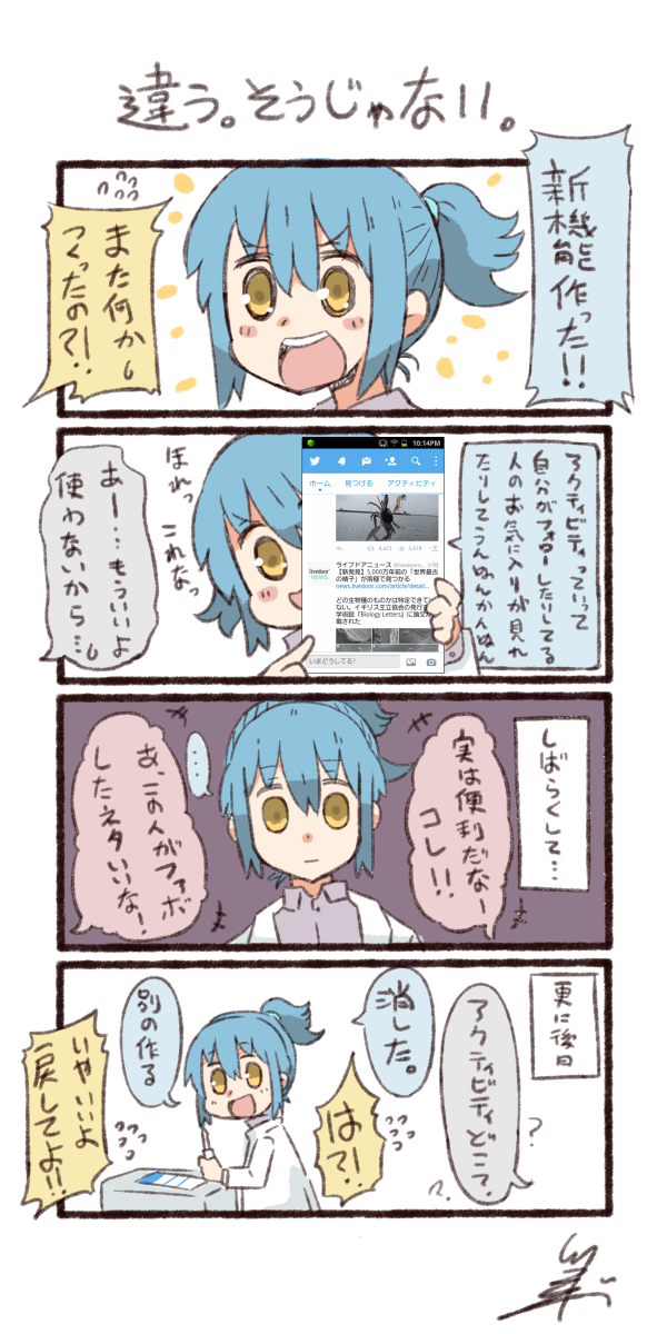 4koma comic highres personification tsukigi twitter
