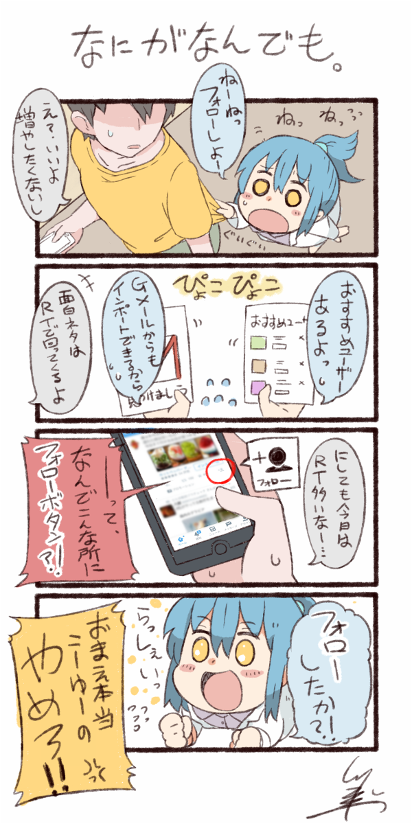 4koma comic highres personification translated tsukigi twitter