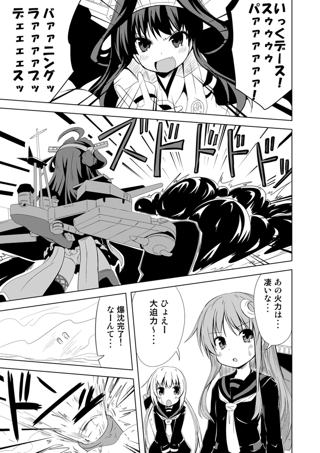 3girls ahoge burning_love_(phrase) comic fang hair_in_mouth hairband ichimi kantai_collection kongou_(kantai_collection) long_hair low_twintails machinery monochrome multiple_girls nagatsuki_(kantai_collection) neckerchief nontraditional_miko open_mouth panties pantyshot pantyshot_(standing) satsuki_(kantai_collection) school_uniform serafuku skirt smile standing translated twintails underwear