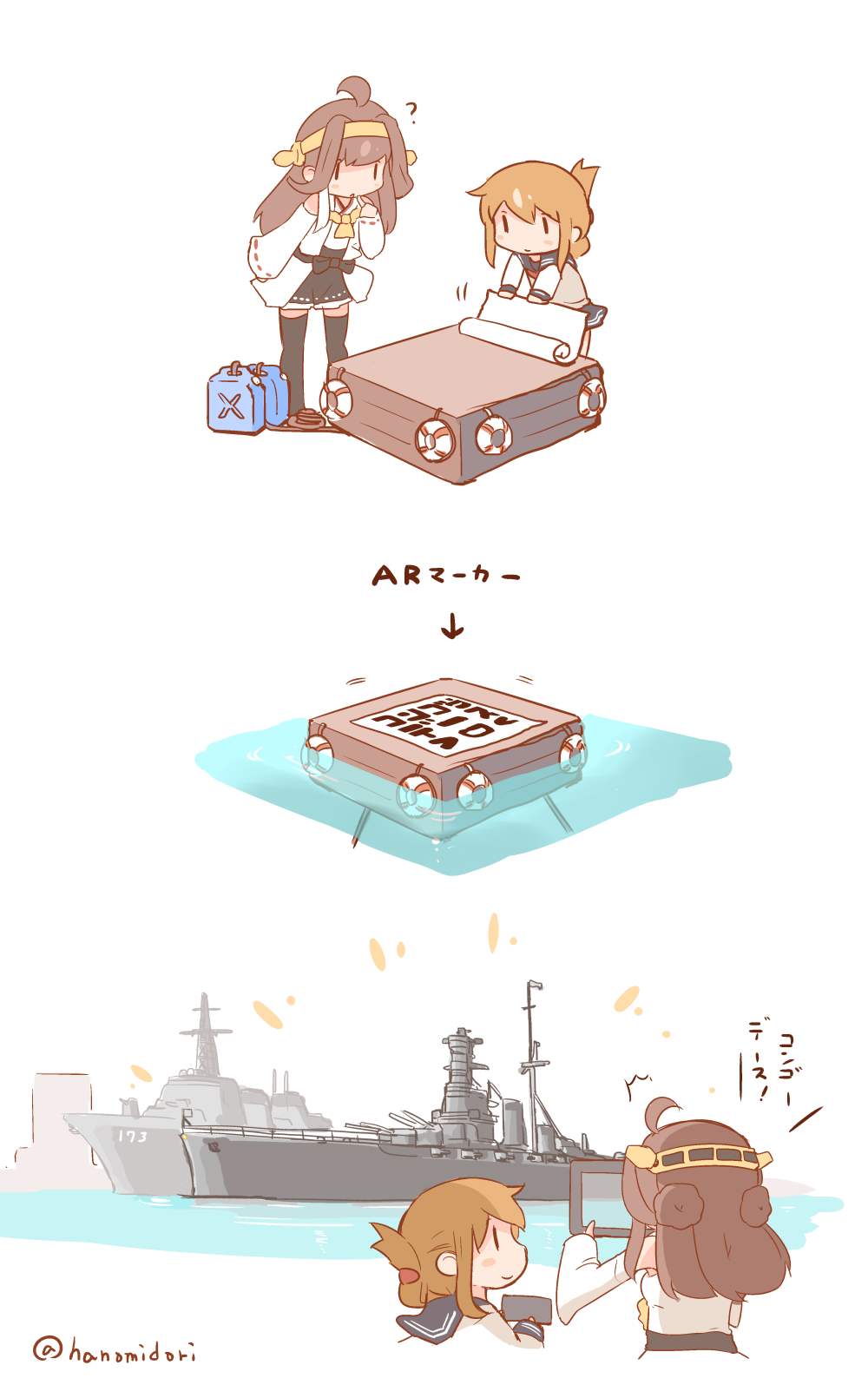 /\/\/\ 2girls ? ahoge black_legwear blush_stickers brown_hair comic commentary_request detached_sleeves double_bun finger_to_mouth folded_ponytail hairband hanomido highres inazuma_(kantai_collection) japan_maritime_self-defense_force jerry_can kantai_collection kongou_(battleship) kongou_(jmsdf) kongou_(kantai_collection) long_hair multiple_girls nontraditional_miko school_uniform serafuku ship smile thigh-highs translated twitter_username warship |_|