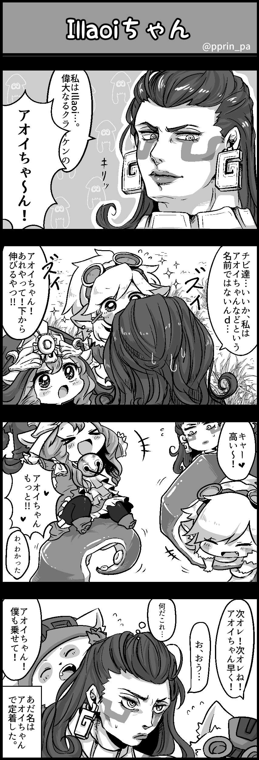 absurdres animal_ears comic facial_hair goggles highres illaoi inkling laughing league_of_legends long_hair lulu_(league_of_legends) monochrome multiple_girls otani_(kota12ro08) playing pointy_ears splatoon teemo tentacles translation_request tristana yordle ziggs
