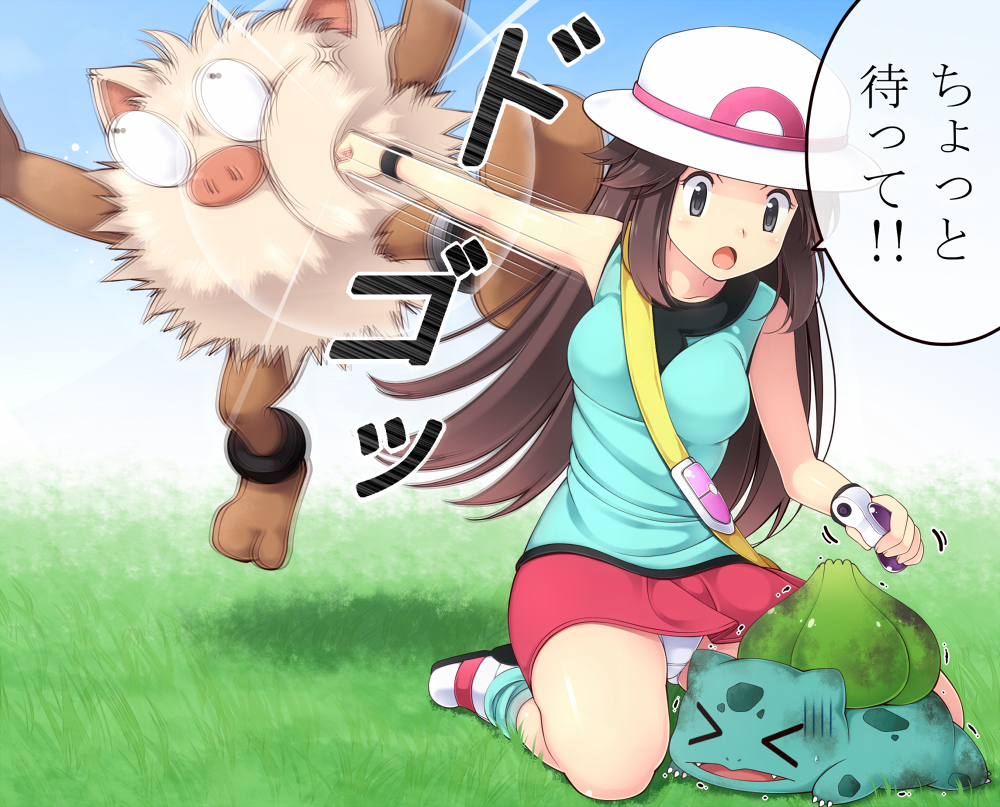 &gt;_&lt; 1girl anger_vein bag blue_(pokemon) brown_eyes brown_hair bulbasaur closed_eyes gameplay_mechanics grass handbag hat in_the_face kneeling komimiyako long_hair panties pantyshot pantyshot_(kneeling) pokemon pokemon_(game) pokemon_frlg primeape punching red_skirt skirt translated underwear wristband