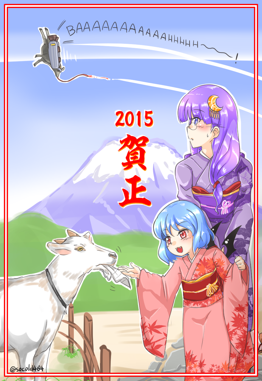 2girls :d alternate_costume bat_wings bespectacled blue_hair blush border crescent crossover eating fangs feeding fence flying glasses goat goat_simulator hair_ornament hairclip height_difference highres japanese_clothes jetpack kimono long_hair long_tongue low-tied_long_hair mount_fuji mountain multiple_girls new_year no_hat open_mouth paper patchouli_knowledge purple_hair red_border red_eyes reizou remilia_scarlet shiny shiny_hair short_hair smile sweatdrop tongue touhou twitter_username violet_eyes wings