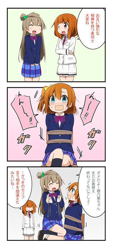 3girls 3koma ^_^ aqua_eyes bound brown_eyes closed_eyes comic gag grey_hair improvised_gag kousaka_honoka love_live!_school_idol_project love_live!_the_school_idol_movie minami_kotori miyako_hito multiple_girls one_side_up orange_hair school_uniform sitting sitting_on_person skirt tape tape_gag tears tied_up translated trembling utx_school_uniform yuuki_anju