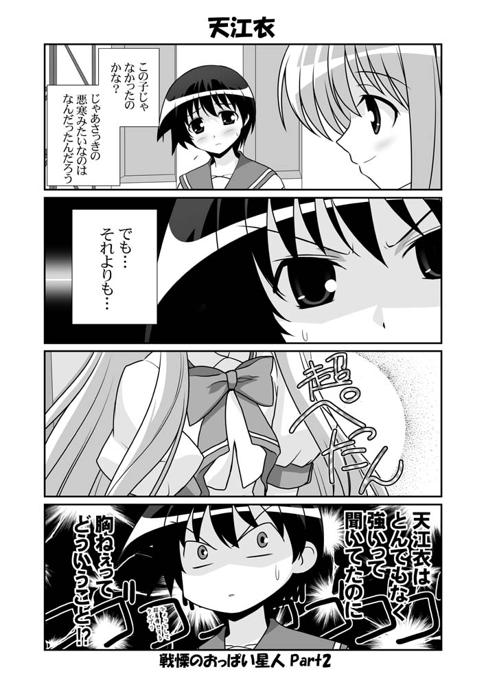 amae_koromo comic mikage_kishi mikage_takashi miyanaga_saki monochrome saki translated translation_request