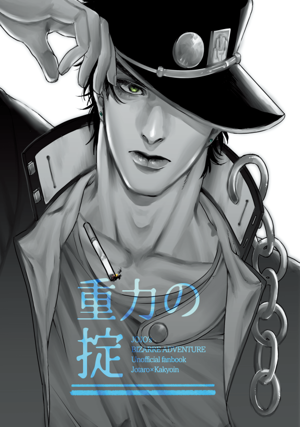 1boy birthmark chain cigarette collarbone cover cover_page doujin_cover earrings gakuran green_eyes greyscale hat jewelry joestar_birthmark jojo_no_kimyou_na_bouken kitaka_(deeper50) kuujou_joutarou long_neck male_focus monochrome one_eye_covered school_uniform solo spot_color upper_body