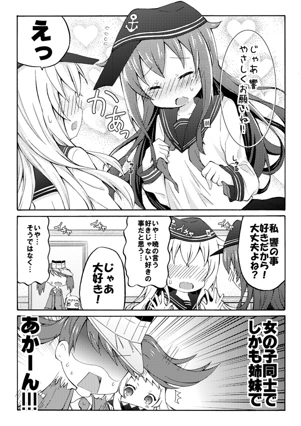 /\/\/\ 3koma 4girls akatsuki_(kantai_collection) anchor_symbol badge blush closed_eyes comic expressive_hair flat_cap hat hibiki_(kantai_collection) k_hiro kantai_collection long_sleeves monochrome multiple_girls northern_ocean_hime nose_blush open_mouth partially_translated ryuujou_(kantai_collection) school_uniform serafuku shinkaisei-kan sweat translation_request twintails visor_cap wavy_mouth