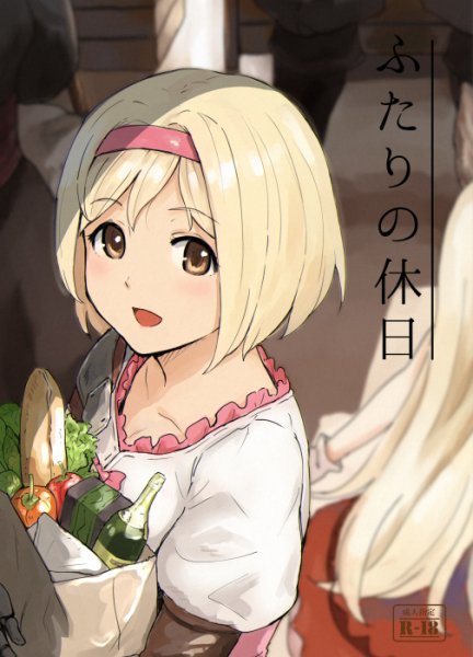 :d alcohol bag baguette blonde_hair blush bottle bread brown_eyes brown_gloves champagne collarbone djeeta_(granblue_fantasy) elbow_gloves food gloves granblue_fantasy hairband holding_bag long_hair looking_at_viewer looking_up multiple_girls open_mouth pepper puffy_short_sleeves puffy_sleeves red_skirt salad shibasaki_shouji shirt shopping_bag short_sleeves skirt smile solo_focus vegetable very_long_hair white_gloves white_shirt