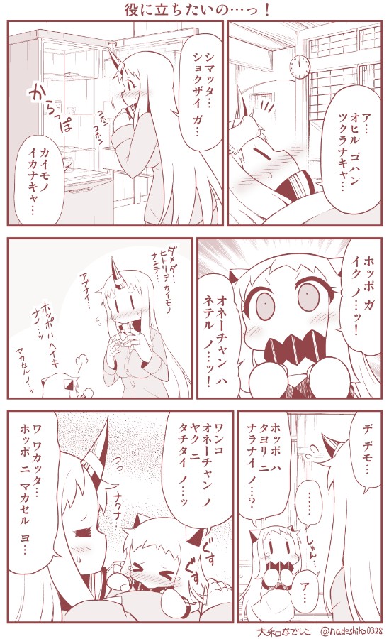 &gt;_&lt; ... 2girls arm_up bangs clock closed_eyes collar comic covered_mouth dress fingers_together horn horns kantai_collection long_hair mittens multiple_girls northern_ocean_hime pajamas refrigerator seaport_hime sidelocks spoken_ellipsis tears translated yamato_nadeshiko