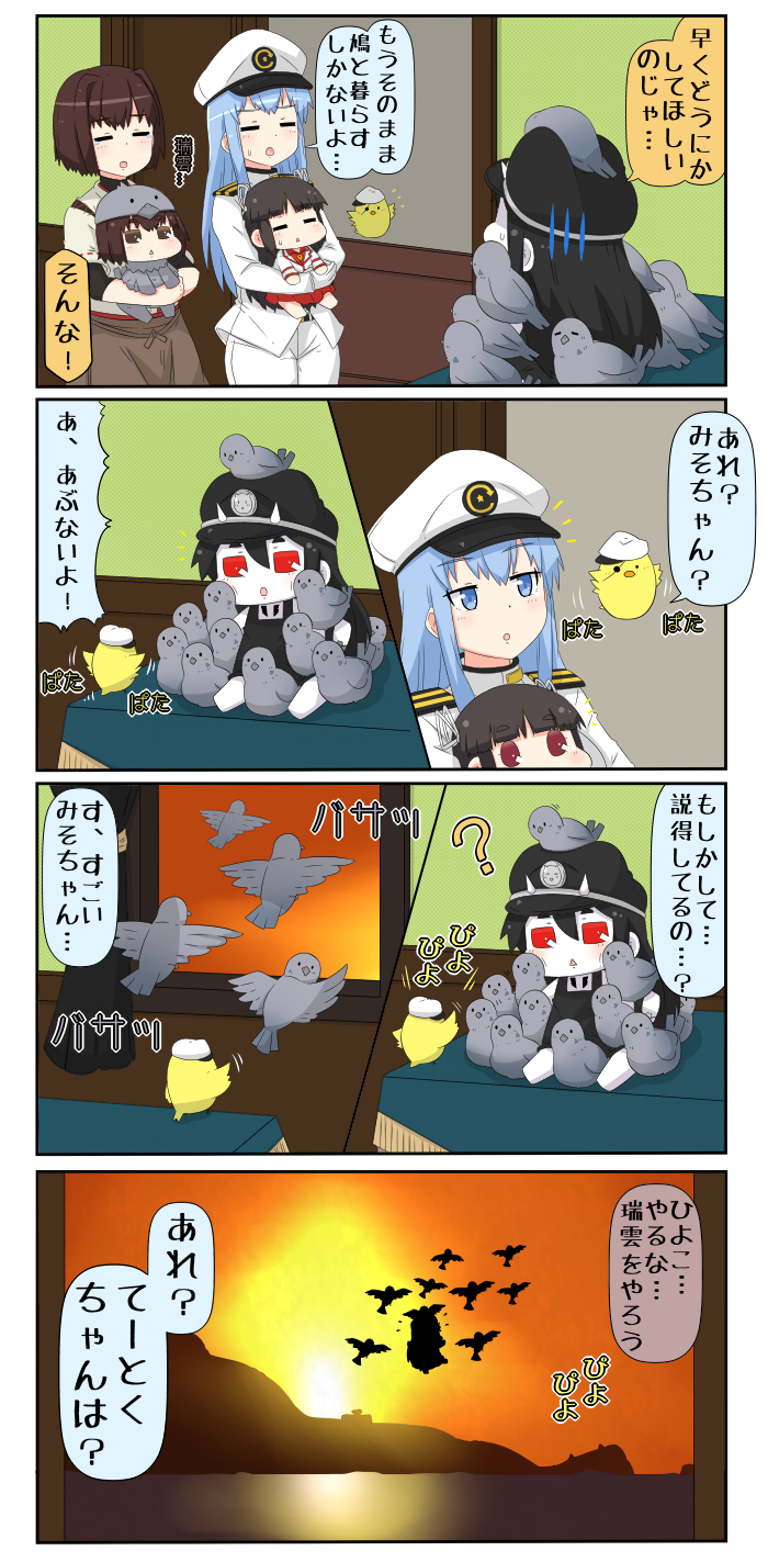 4girls 4koma :o ? battleship_hime bird black_dress black_hair black_hat blue_eyes blue_hair brown_eyes brown_hair chibi closed_eyes comic commentary_request dove dress eyepatch female_admiral_(kantai_collection) gloves hair_ribbon hakama hat highres hime_cut hiyou_(kantai_collection) hyuuga_(kantai_collection) indoors japanese_clothes kantai_collection long_hair long_sleeves magatama military military_uniform multiple_girls open_mouth outdoors peaked_cap puchimasu! red_eyes red_skirt ribbon shinkaisei-kan short_hair skirt sleeveless sleeveless_dress sunset sweat translation_request triangle_mouth uniform white_gloves white_hat white_ribbon yuureidoushi_(yuurei6214)