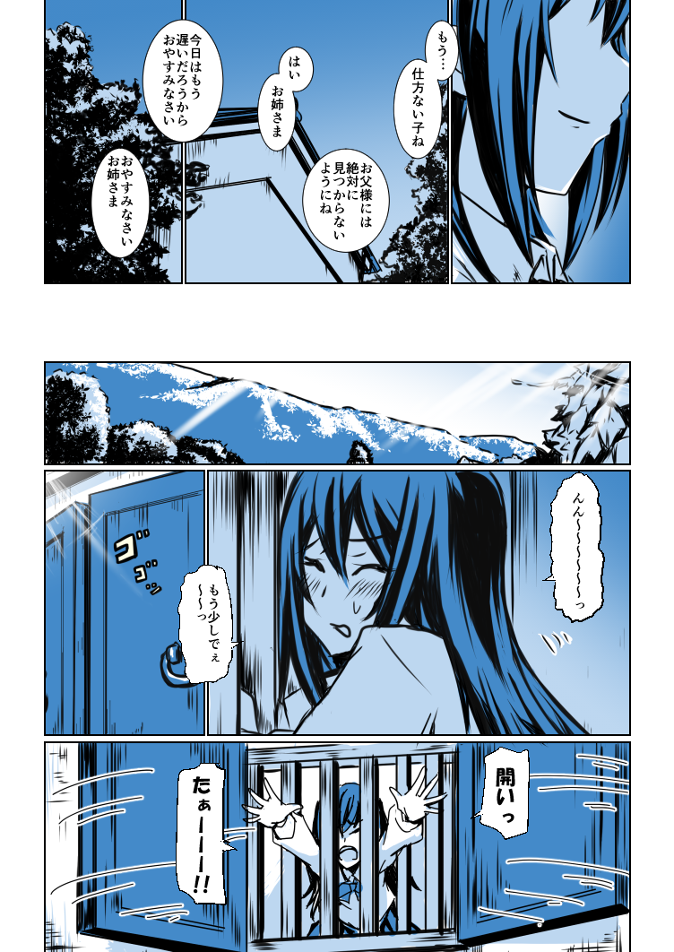 1girl blush building chikuma_(kantai_collection) closed_eyes comic doujinshi hair_between_eyes kantai_collection kobamiso_(kobalt) long_hair monochrome open_hands open_mouth outdoors outstretched_arms smile sunlight translation_request tree window younger