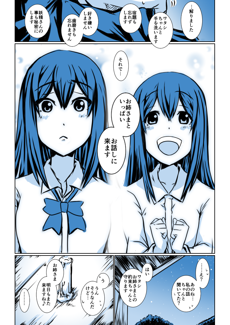 2girls :&lt; :d alternate_costume alternate_hairstyle blush bowtie candle chikuma_(kantai_collection) clenched_hands comic doujinshi floor hair_between_eyes kantai_collection kobamiso_(kobalt) long_hair long_sleeves monochrome multiple_girls open_mouth pajamas skirt sky smile star_(sky) starry_sky tone_(kantai_collection) translation_request younger