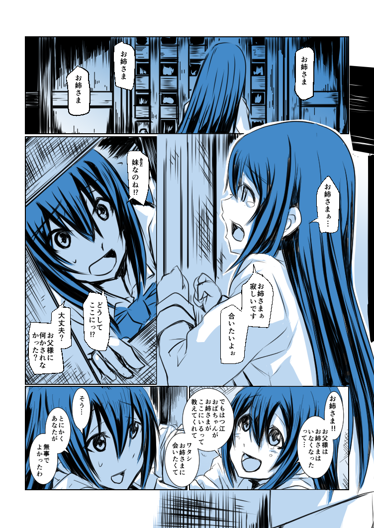 2girls :d alternate_hairstyle back blush chikuma_(kantai_collection) clenched_hands close-up comic doujinshi hair_between_eyes indoors kantai_collection kobamiso_(kobalt) long_hair long_sleeves monochrome multiple_girls open_mouth smile sweatdrop tears tone_(kantai_collection) translation_request younger