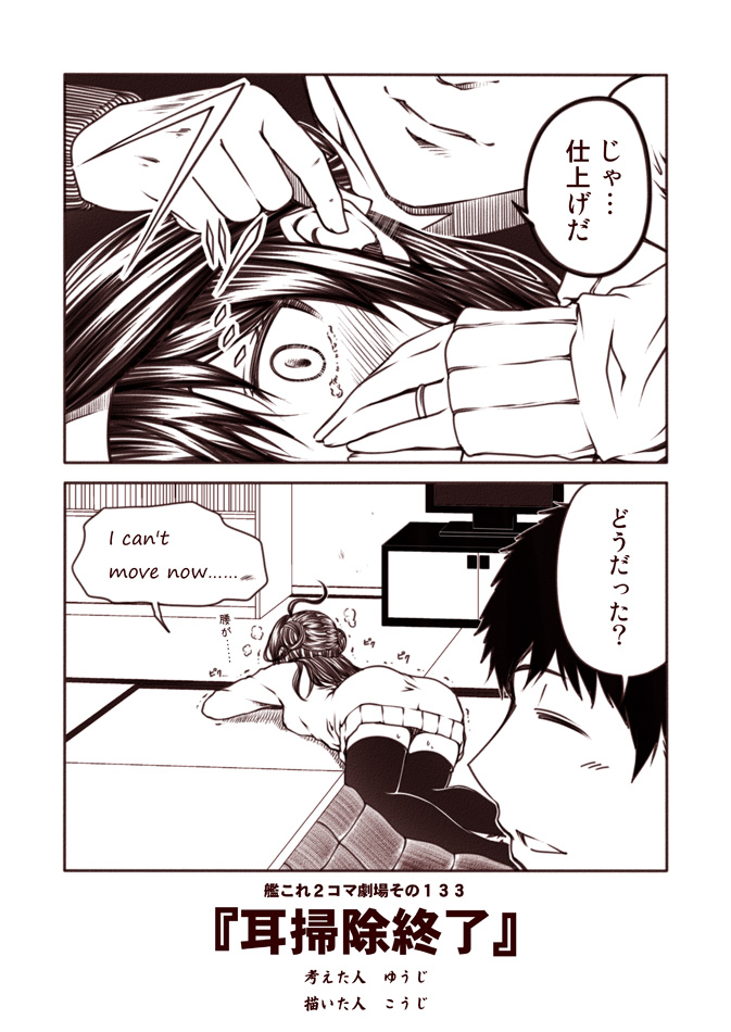 1boy 1girl 2koma :d ^_^ admiral_(kantai_collection) ahoge alternate_costume blush closed_eyes comic double_bun ear english indoors jewelry kantai_collection kongou_(kantai_collection) kouji_(campus_life) long_hair long_sleeves monochrome open_mouth reverse_translation revision ring short_hair smile tears thigh-highs translated trembling wedding_band