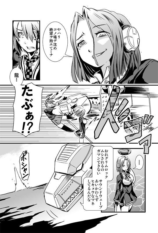 comic crossover crying crying_with_eyes_open eyepatch grimlock headgear headphones holding_weapon kamizono_(spookyhouse) kantai_collection machinery monochrome pleated_skirt polearm school_uniform short_hair skirt tatsuta_(kantai_collection) tears tenryuu_(kantai_collection) transformers translation_request turret weapon