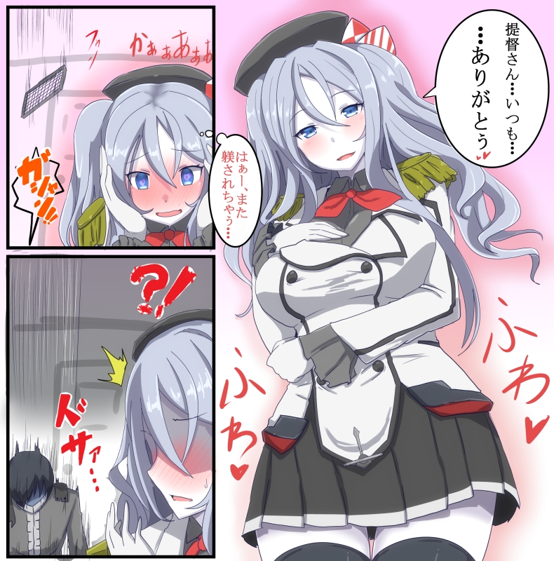 !? 1boy 1girl 3koma abyssal_admiral_(kantai_collection) alternate_costume alternate_hairstyle beret black_hair black_legwear blue_eyes blush breasts buttons comic commentary_request epaulettes full-face_blush gloves grey_hair hand_on_own_chest hands_on_own_cheeks hands_on_own_face hat heart heart-shaped_pupils i_b_b_e jacket kantai_collection kashima_(kantai_collection) kashima_(kantai_collection)_(cosplay) kerchief large_breasts long_hair looking_at_viewer looking_back military military_uniform miniskirt open_mouth pale_skin shinkaisei-kan short_hair sidelocks skirt symbol-shaped_pupils ta-class_battleship thigh-highs translated twintails uniform wavy_hair white_gloves