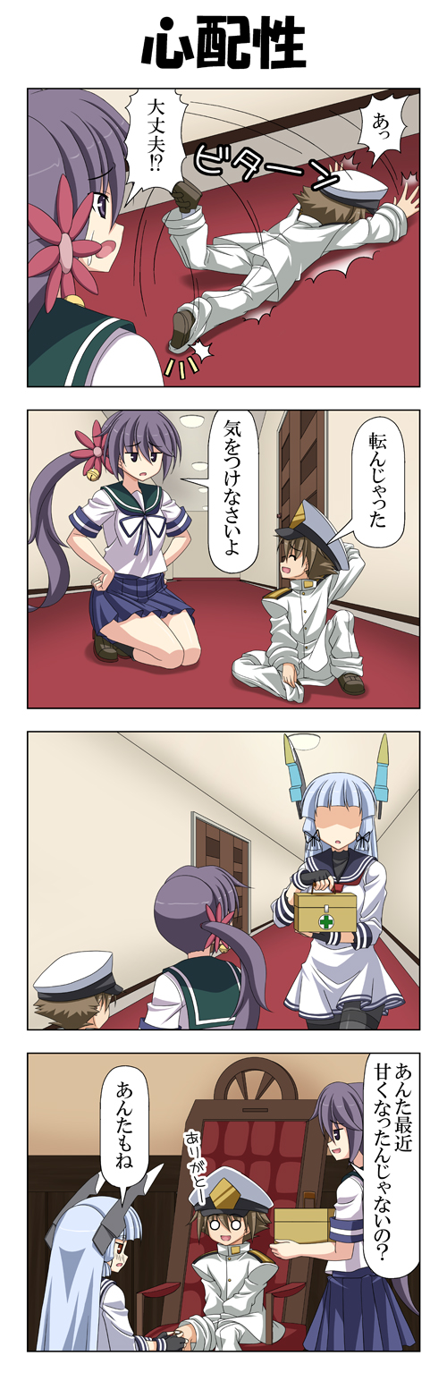 1boy 2girls 4koma akebono_(kantai_collection) bangs bell blue_hair blush carpet chain comic commentary door face_down fingerless_gloves first_aid_kit flat_gaze flower gloves hair_bell hair_flower hair_ornament hair_ribbon hallway hand_behind_head hands_on_hips hands_on_lap hat headgear highres hime_cut holding_box jingle_bell kantai_collection kneeling long_hair military military_uniform multiple_girls murakumo_(kantai_collection) naval_uniform neck_ribbon necktie no_eyes o_o on_floor oversized_clothes pantyhose peaked_cap purple_hair rappa_(rappaya) ribbon school_uniform serafuku shaded_face shota_admiral_(kantai_collection) side_ponytail sidelocks sideways_mouth sitting smirk swept_bangs translated tress_ribbon tripping uniform violet_eyes