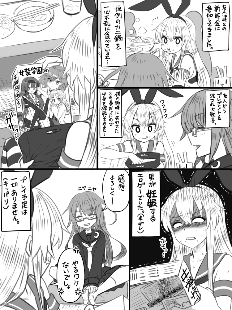 5girls :3 :p anger_vein bare_shoulders box chopsticks comic commentary_request cover crescent_moon_pin crop_top eating elbow_gloves feet_together food game_cover glasses gloves hair_ornament hairband holding_box indian_style kantai_collection long_hair long_sleeves mochizuki_(kantai_collection) monochrome multiple_girls open_mouth rensouhou-chan school_uniform semi-rimless_glasses serafuku shimakaze_(kantai_collection) sitting skirt smile socks striped striped_legwear tongue tongue_out translation_request under-rim_glasses v_arms yapo_(croquis_side) |_|
