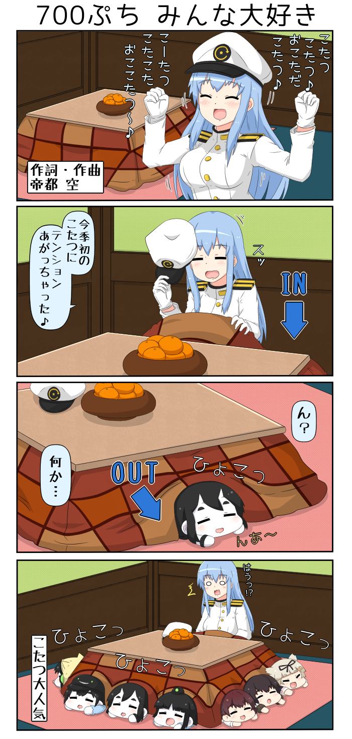 /\/\/\ 2girls 4koma 6+girls bangs battleship_hime black_hair blonde_hair blue_hair brown_hair chibi closed_eyes comic commentary epaulettes female_admiral_(kantai_collection) food fruit fubuki_(kantai_collection) gloves ha-class_destroyer hair_ribbon hat hat_removed headwear_removed highres i-class_destroyer kantai_collection kotatsu long_hair mandarin_orange multiple_girls mutsuki_(kantai_collection) oni_horns puchimasu! remodel_(kantai_collection) ribbon ro-class_destroyer sidelocks surprised table translated uniform white_gloves yuudachi_(kantai_collection) yuureidoushi_(yuurei6214)