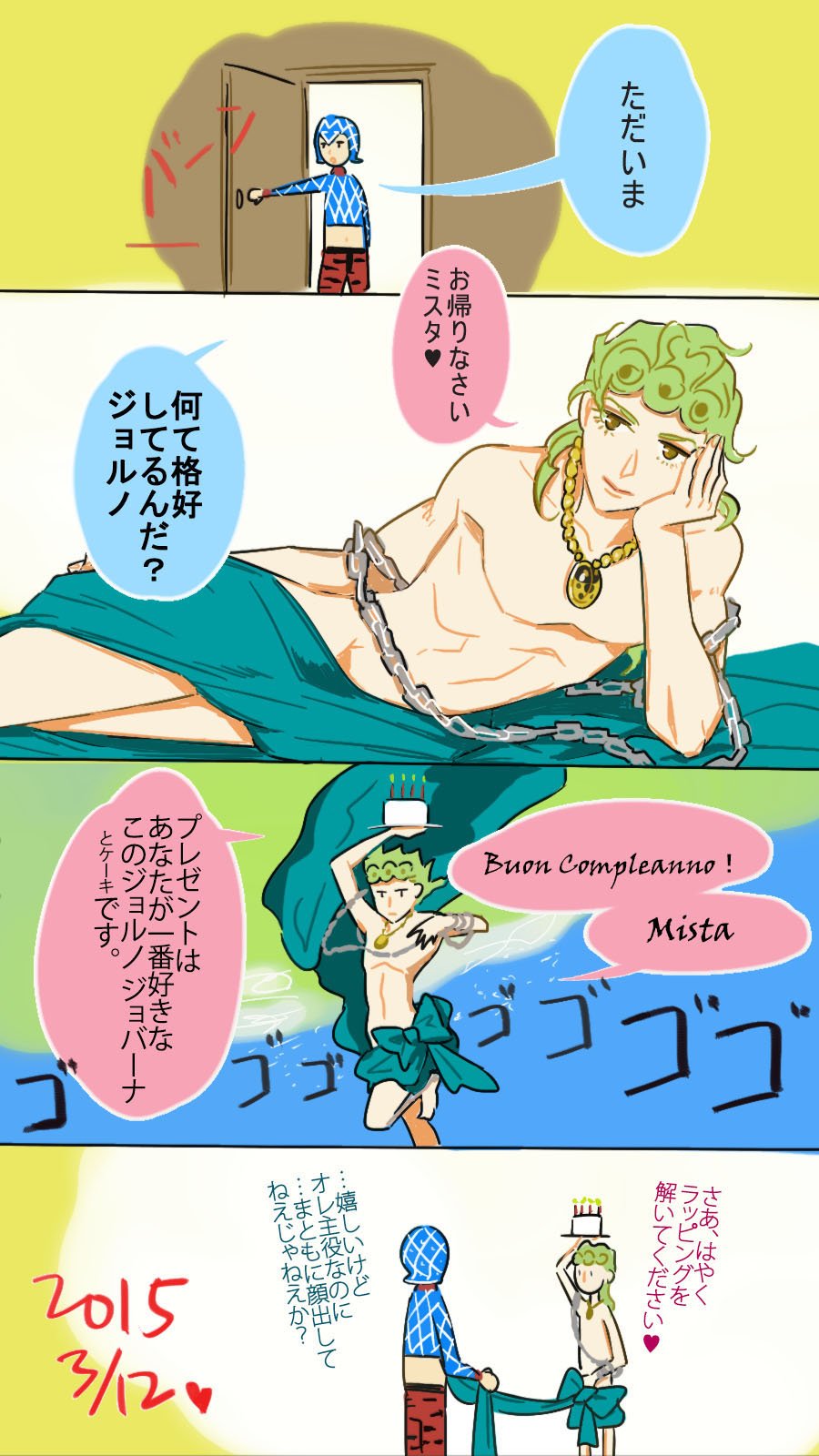 2boys 4koma birthday blonde_hair chain comic crop_top dated door giorno_giovanna guido_mista happy_birthday hat head_rest highres jewelry jojo_no_kimyou_na_bouken jpeg_artifacts ladybug lying male_focus multiple_boys naked_ribbon on_side outlawlaw pendant ribbon translated yellow_eyes