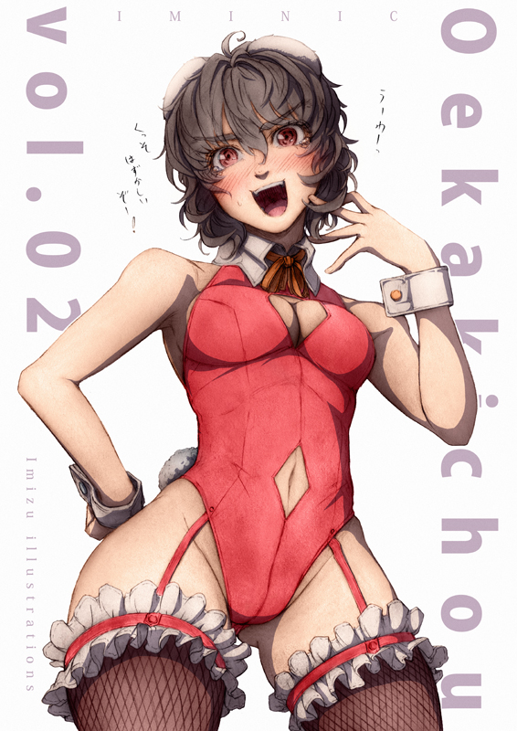 1girl animal_ears bare_arms bare_shoulders black_hair blush breasts brown_eyes bunny_girl bunny_tail bunnysuit cleavage cleavage_cutout fishnet_legwear fishnets garter_straps highleg highleg_leotard imizu_(nitro_unknown) inaba_tewi leotard looking_at_viewer navel navel_cutout open_mouth rabbit_ears short_hair smile solo tail tears thigh-highs touhou wrist_cuffs