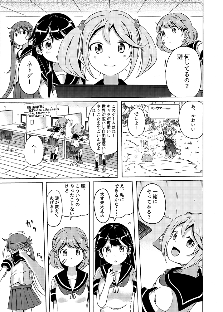 4girls akebono_(kantai_collection) bandage_on_face bangs bell check_translation comic computer computer_keyboard computer_mouse crown dress flower game grabbing grabbing_from_behind hair_bell hair_bobbles hair_flower hair_ornament hair_ribbon hairclip kantai_collection leaning_over long_hair looking_at_viewer looking_back miniskirt monitor monochrome mousepad_(object) multiple_girls oboro_(kantai_collection) ribbon sazanami_(kantai_collection) school_uniform serafuku shino_(ponjiyuusu) short_hair side_ponytail skirt speech_bubble staff stool translation_request tree twintails ushio_(kantai_collection)
