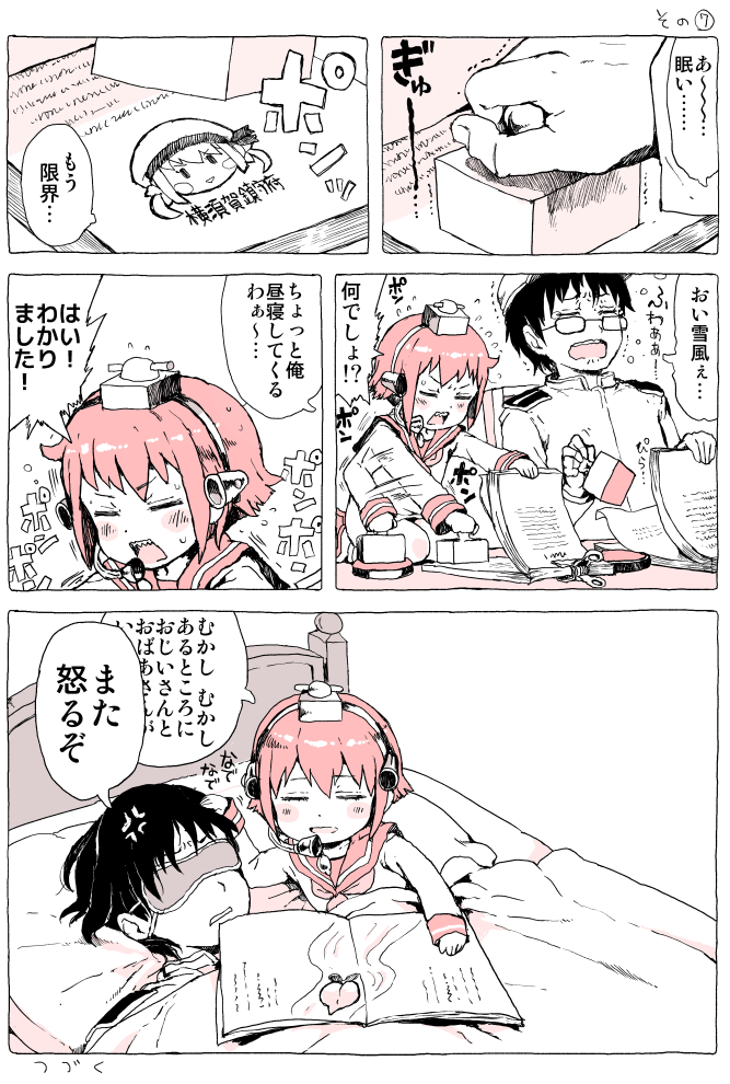 1boy 1girl admiral_(kantai_collection) anger_vein bed blush_stickers book comic commentary_request glasses gomennasai hand_on_another's_head headgear kantai_collection military military_uniform monochrome naval_uniform paper sailor_dress short_hair sleep_mask stamp translated under_covers uniform yukikaze_(kantai_collection)