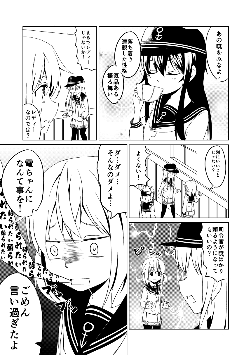 4girls akatsuki_(kantai_collection) anchor_symbol closed_eyes comic commentary_request cup drinking flat_cap folded_ponytail ha_akabouzu hat hibiki_(kantai_collection) highres ikazuchi_(kantai_collection) inazuma_(kantai_collection) kantai_collection long_hair long_sleeves monochrome multiple_girls necktie open_mouth pleated_skirt ponytail school_uniform serafuku short_hair skirt sweat teacup thigh-highs translation_request