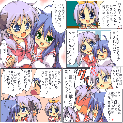 blush comic hiiragi_kagami hiiragi_tsukasa izumi_konata lowres lucky_star mi-sya oekaki school_uniform translated translation_request tsundere