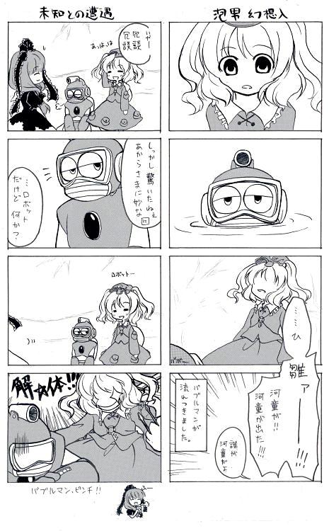 bubbleman comic kagiyama_hina kawashiro_nitori monochrome multiple_4koma rockman touhou translation_request