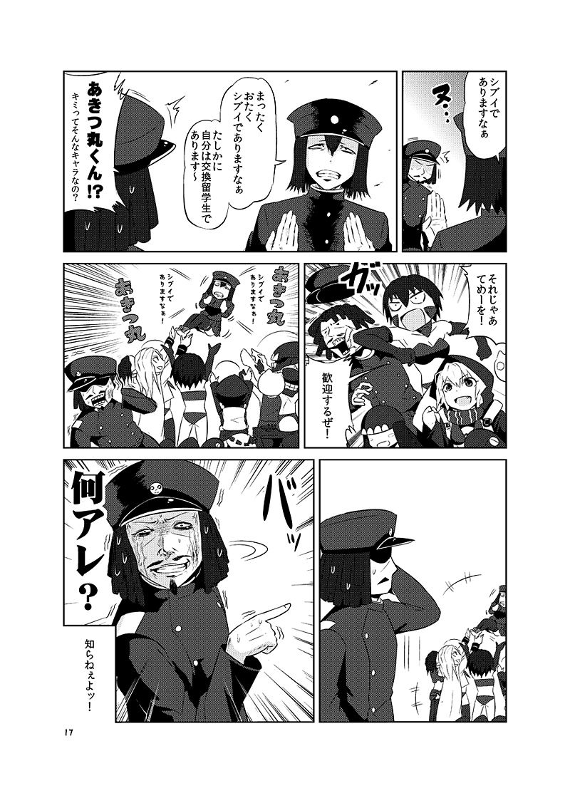 1boy 6+girls abyssal_admiral_(kantai_collection) admiral_suwabe akitsu_maru_(kantai_collection) chi-class_torpedo_cruiser comic crying crying_with_eyes_open he-class_light_cruiser headgear ho-class_light_cruiser i-class_destroyer kantai_collection kei-suwabe long_hair monochrome multiple_girls re-class_battleship ri-class_heavy_cruiser ro-class_destroyer shinkaisei-kan short_hair streaming_tears ta-class_battleship tears to-class_light_cruiser translation_request wo-class_aircraft_carrier