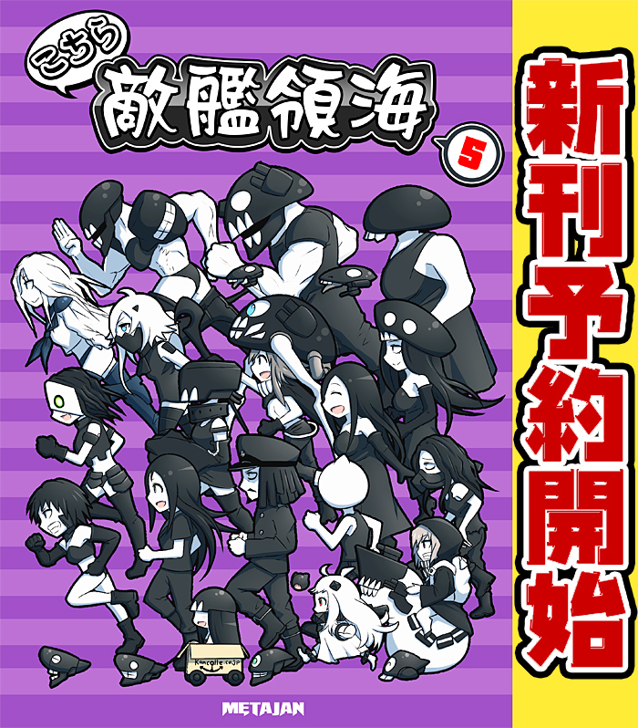 1boy 6+girls :d abyssal_admiral_(kantai_collection) admiral_suwabe anchor_symbol barefoot black_hair box cane cape chi-class_torpedo_cruiser commentary cover cover_page doujin_cover dress enemy_aircraft_(kantai_collection) facial_hair goatee green_hair ha-class_destroyer hairlocs hat he-class_light_cruiser headgear ho-class_light_cruiser i-class_destroyer in_box in_container ka-class_submarine kantai_collection kei-suwabe long_hair long_image mask military military_uniform multiple_girls mustache naval_uniform ne-class_heavy_cruiser ni-class_destroyer northern_ocean_hime nu-class_light_aircraft_carrier open_mouth peaked_cap re-class_battleship ri-class_heavy_cruiser ro-class_destroyer ru-class_battleship running sailor_collar sailor_shirt shinkaisei-kan shirt short_hair smile so-class_submarine ta-class_battleship to-class_light_cruiser translation_request tsu-class_light_cruiser uniform wa-class_transport_ship white_dress white_hair white_skin wide_image wo-class_aircraft_carrier yo-class_submarine