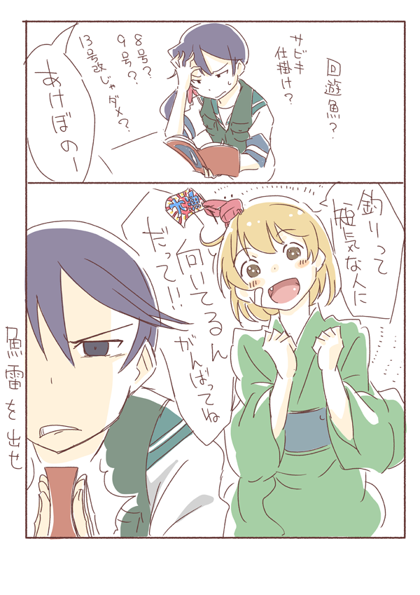 2girls 2koma :d akebono_(kantai_collection) animal_on_head bandaid bandaid_on_face blush book brown_hair clenched_hands comic crab crab_on_head fang flag flower hair_flower hair_ornament hand_on_own_forehead hand_on_own_head japanese_clothes kantai_collection kimono multiple_girls oboro_(kantai_collection) open_mouth pet ponytail purple_hair reading shirt short_hair side_ponytail smile sou_tamae translation_request upper_body vest violet_eyes waving_flag yukata