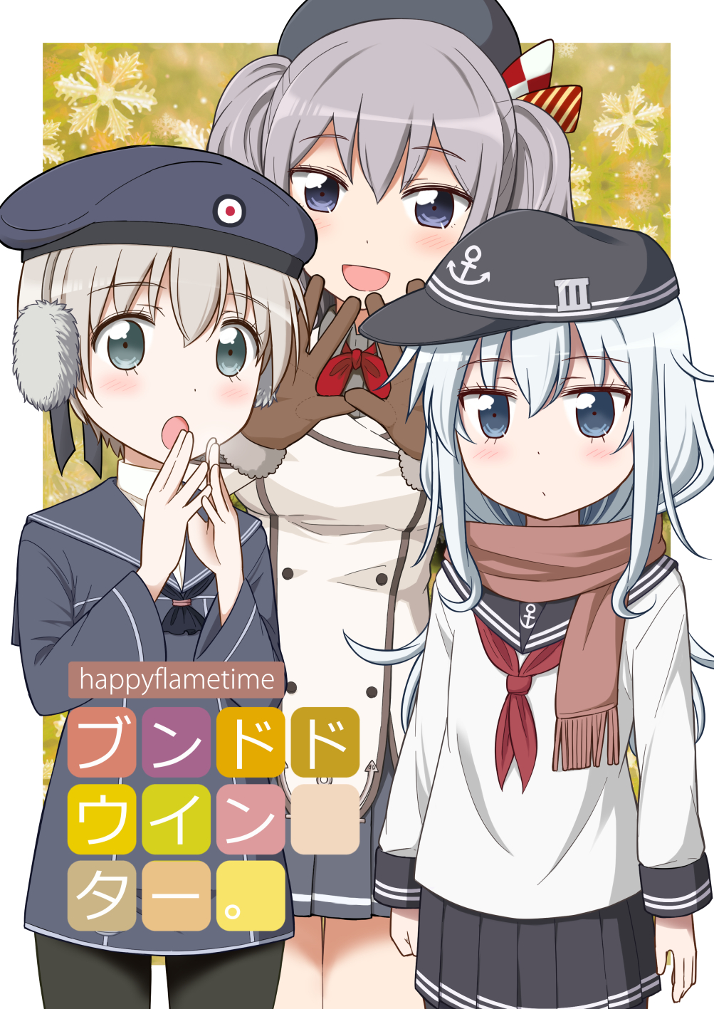 3girls :d :o aqua_eyes beret black_legwear blue_eyes blush bottomless breasts brown_gloves brown_scarf buttons clothes_writing commentary_request cover cover_page doujin_cover earmuffs flat_cap gloves grey_hair harunatsu_akito hat hibiki_(kantai_collection) highres jacket kantai_collection kashima_(kantai_collection) kerchief large_breasts long_hair long_sleeves looking_at_viewer military military_uniform miniskirt multiple_girls open_hands open_mouth pantyhose pleated_skirt sailor_collar sailor_dress sailor_hat scarf school_uniform serafuku short_hair sidelocks silver_hair skirt smile tagme tsurime twintails uniform wavy_hair z1_leberecht_maass_(kantai_collection)