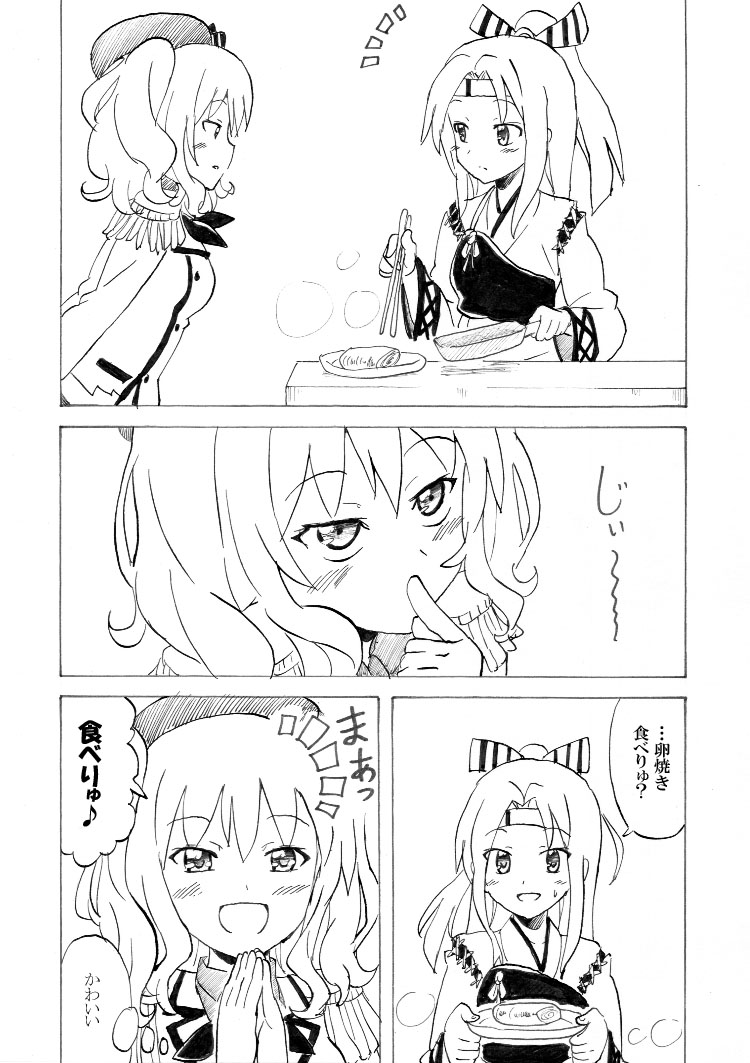 2girls blush chopsticks comic frying_pan hands_together kantai_collection kashima_(kantai_collection) monochrome multiple_girls nome_(nnoommee) omelet plate staring tamagoyaki translated zuihou_(kantai_collection)