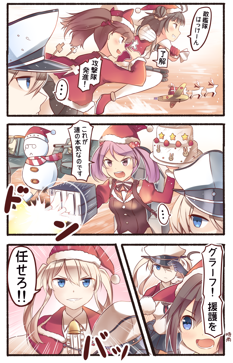 &gt;:d ... 5girls :d ahoge airplane bell black_hair blue_eyes bow box brown_eyes brown_hair cake capelet comic commentary firing food gift gift_box glasses graf_zeppelin_(kantai_collection) grin hair_bobbles hair_ornament hat hat_removed headwear_removed highres ido_(teketeke) kantai_collection long_hair machinery multiple_girls naka_(kantai_collection) open_mouth pale_skin peaked_cap pleated_skirt roma_(kantai_collection) ryuujou_(kantai_collection) santa_hat sazanami_(kantai_collection) scarf school_uniform serafuku shigure_(kantai_collection) shikigami skirt smile snowman translated turret twintails violet_eyes