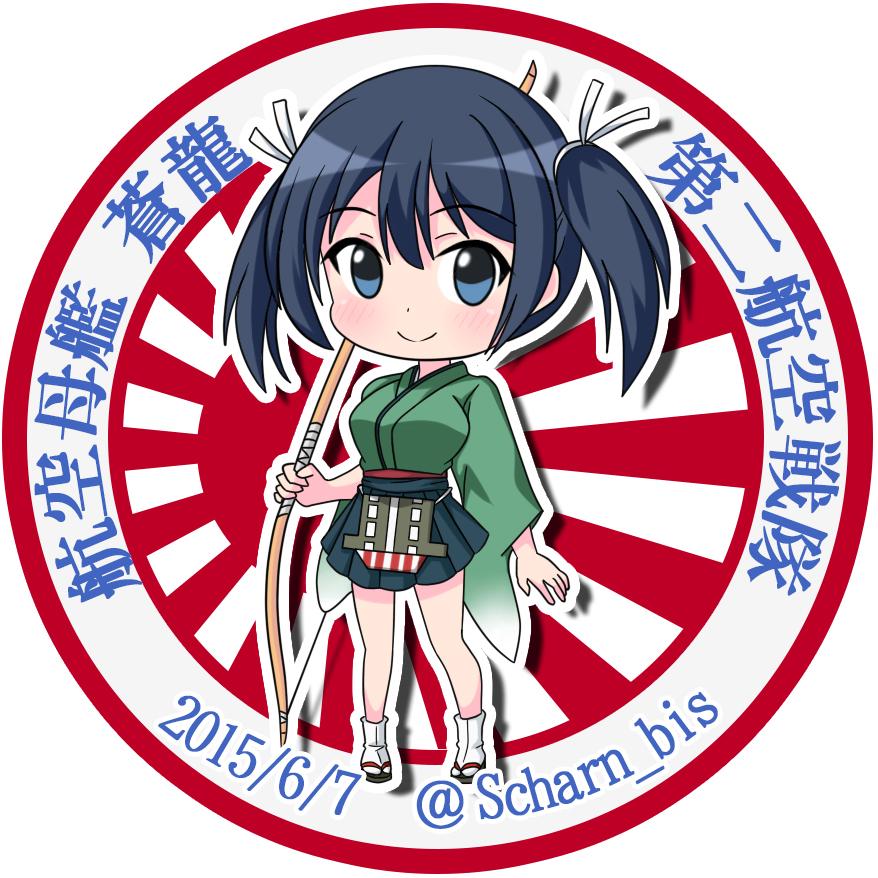 1girl 2015 blouse blue_eyes blue_hair bow_(weapon) breasts full_body hair_ribbon imperial_japanese_navy japanese_clothes kantai_collection large_breasts ribbon saratoga_(scharn) short_hair skirt smile solo souryuu_(kantai_collection) standing twintails twitter_username weapon