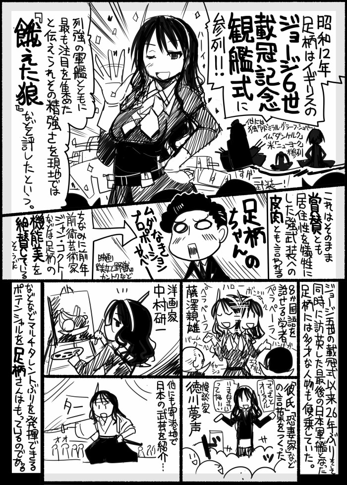 ashigara_(kantai_collection) blush comic commentary_request greyscale headband kantai_collection monochrome multiple_girls painting painting_(object) sakazaki_freddy silhouette training translation_request waving