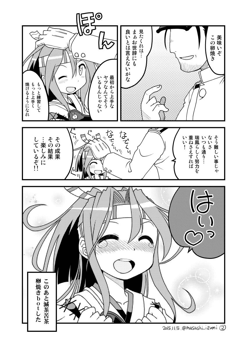 1boy 1girl admiral_(kantai_collection) comic dated highres izumi_masashi kantai_collection monochrome they_had_lots_of_sex_afterwards translated twitter_username zuihou_(kantai_collection)
