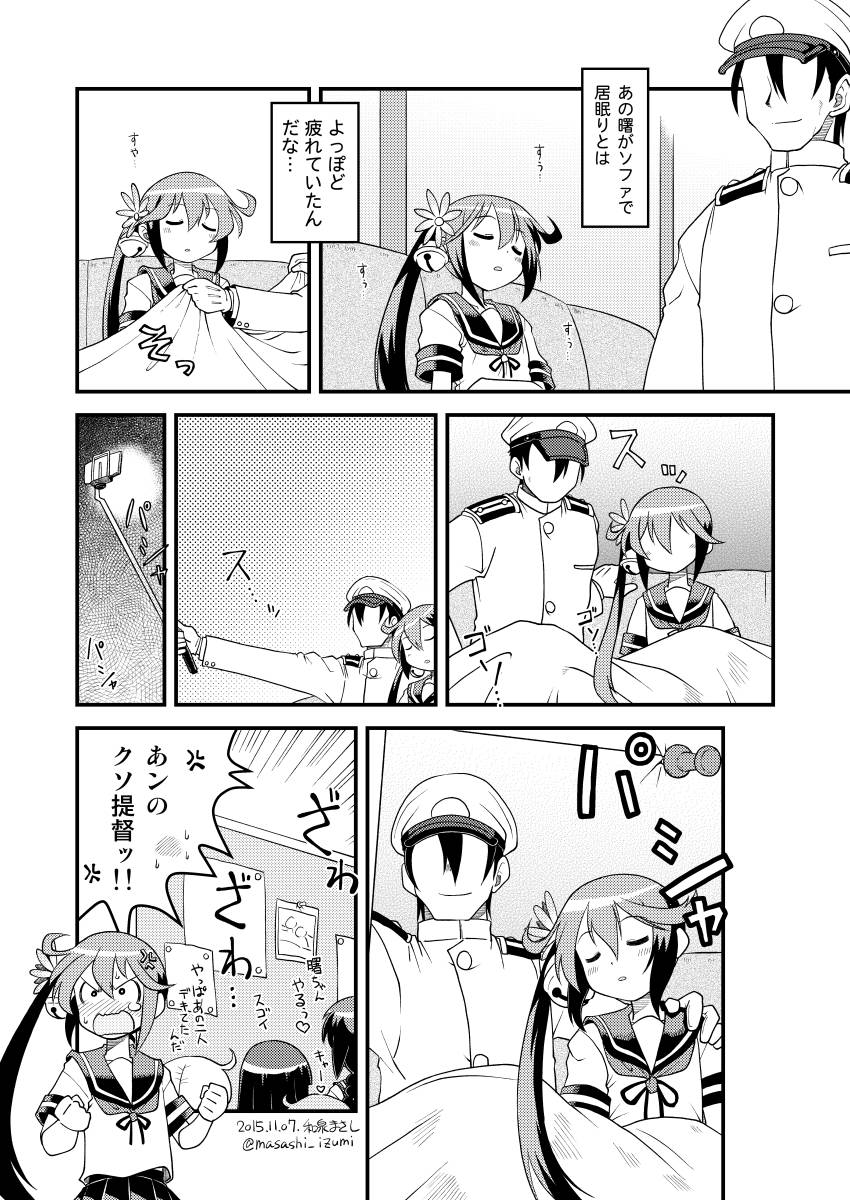 1boy admiral_(kantai_collection) akebono_(kantai_collection) comic covering_with_blanket dated highres izumi_masashi kantai_collection monochrome multiple_girls self_shot selfie_stick shitty_admiral translated twitter_username