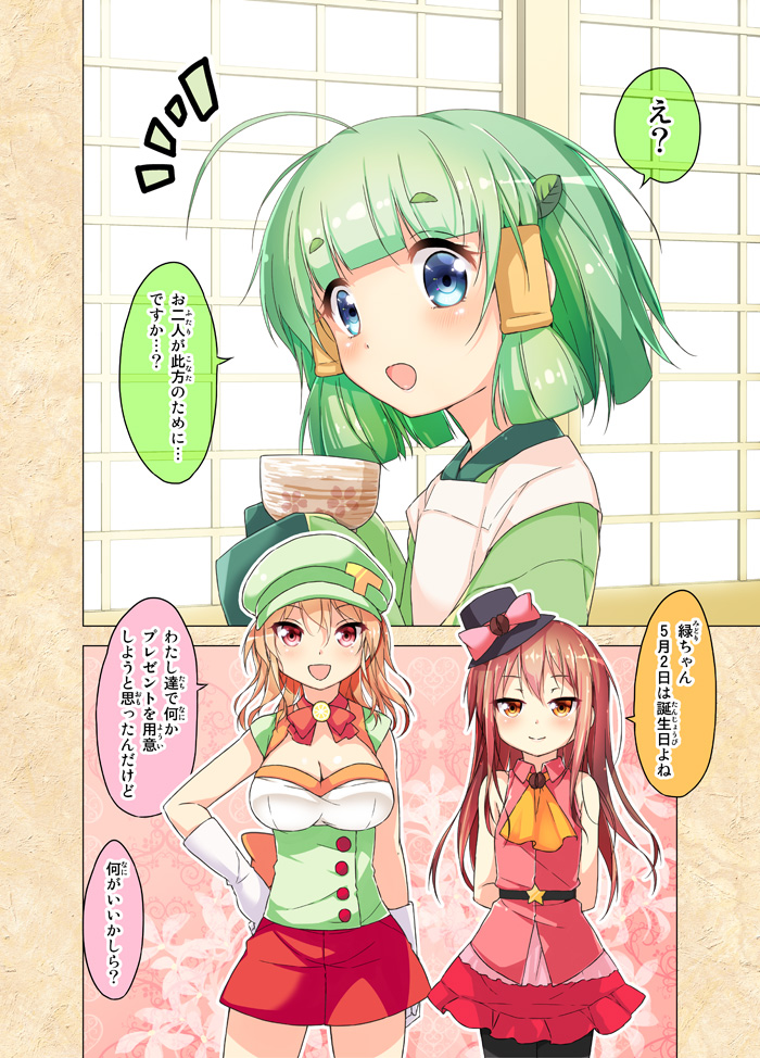 3girls bow brown_hair cafe-chan_to_break_time cafe_(cafe-chan_to_break_time) comic green_hair hair_ornament hat hat_bow long_hair midori_(cafe-chan_to_break_time) multiple_girls personification porurin_(do-desho) sleeveless tea_(cafe-chan_to_break_time)