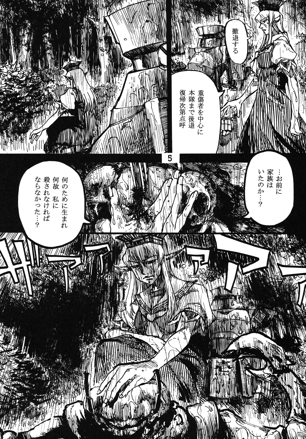 1girl ameyama_denshin armor blood comic doujinshi ex-keine forest hat highres horns insect kamishirasawa_keine long_hair monochrome nature page_number rain touhou translated