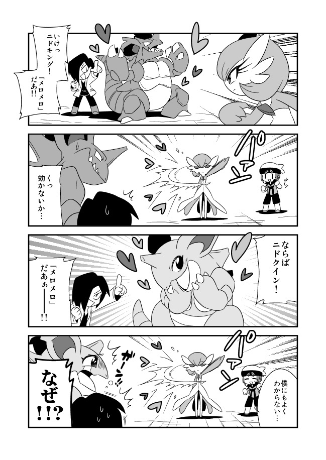 2boys 4koma bano_akira comic gameplay_mechanics gardevoir hat heart monochrome multiple_boys nidoking nidoqueen pokemon pokemon_(creature) pokemon_(game) pokemon_oras shorts surprised sweatdrop tears translated yuuki_(pokemon) yuuki_(pokemon)_(remake)