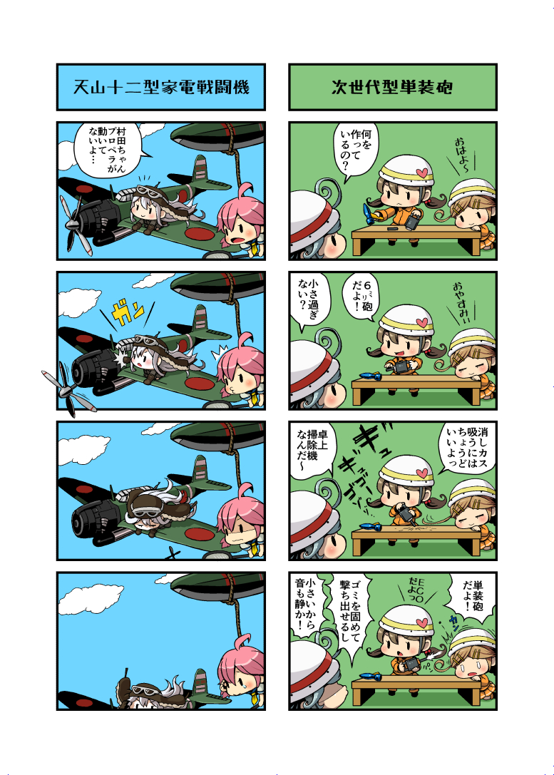 4koma check_translation comic fairy_(kantai_collection) kantai_collection multiple_4koma teitei translation_request