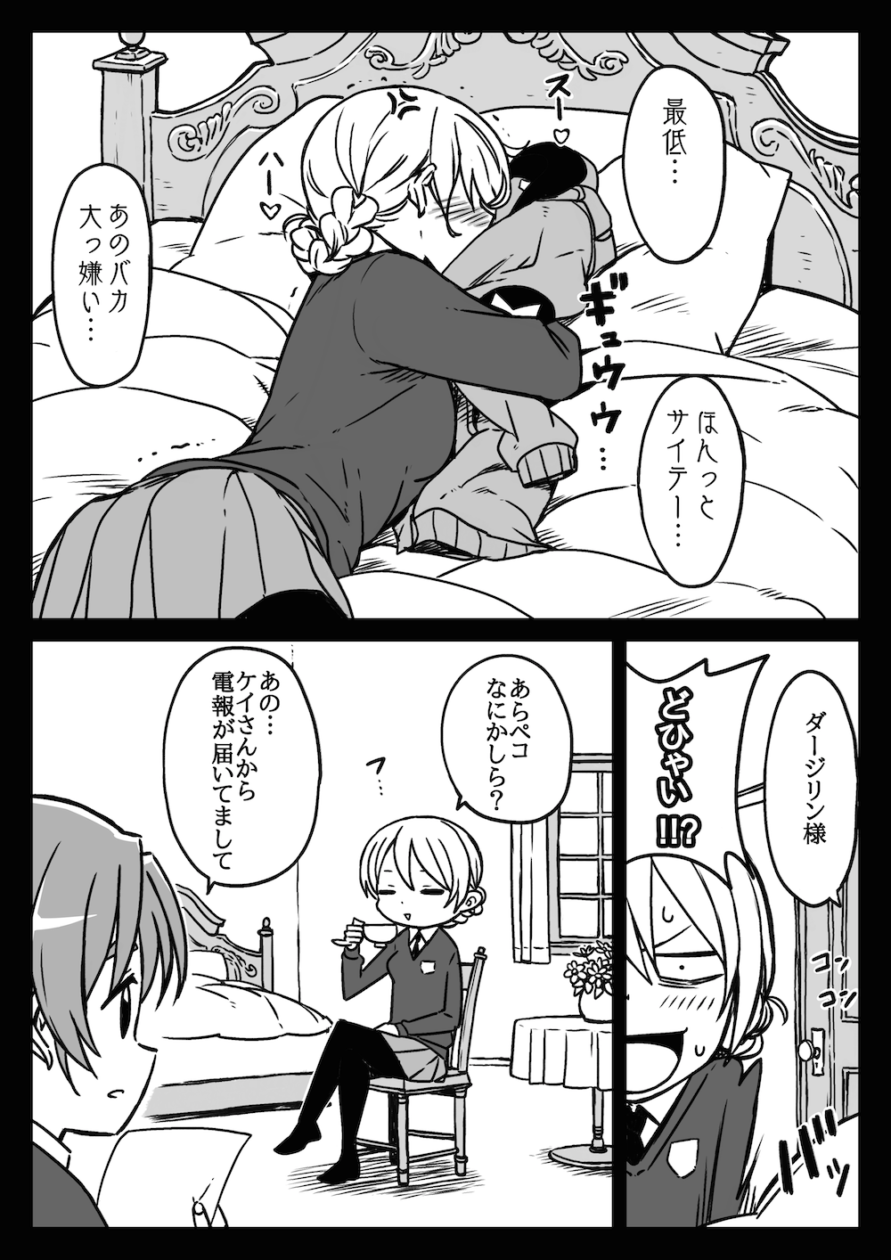 2girls anger_vein braid chair comic cup darjeeling girls_und_panzer greyscale heart highres holding holding_paper hone_(honehone083) jacket monochrome multiple_girls necktie object_hug on_bed orange_pekoe paper saunders_military_uniform sitting skirt st._gloriana's_school_uniform surprised teacup translation_request yuri