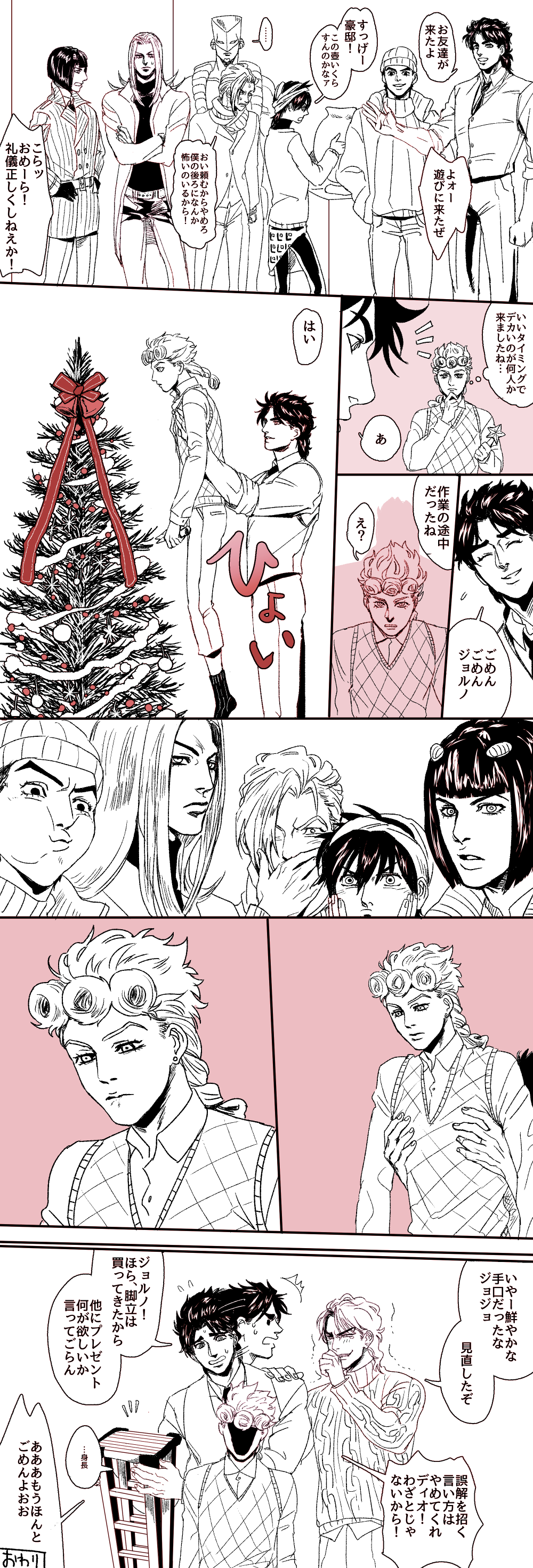 absurdres bruno_bucciarati christmas christmas_tree comic dio_brando giorno_giovanna guido_mista highres jojo_no_kimyou_na_bouken jonathan_joestar leone_abbachio narancia_ghirga natsu_yasai pannacotta_fugo stand_(jojo) the_world translated