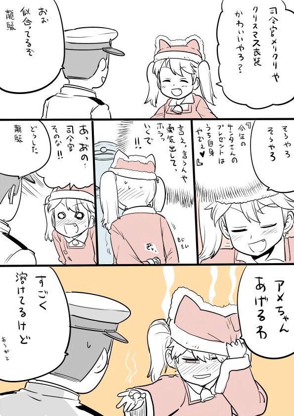 1boy 1girl :d admiral_(kantai_collection) arms_behind_back bangs bell bell_collar blush candy collar commentary_request embarrassed fang hand_on_head hat kantai_collection melting military military_hat military_uniform mo_(kireinamo) open_mouth ryuujou_(kantai_collection) santa_costume santa_hat smile sweatdrop translated trembling twintails uniform