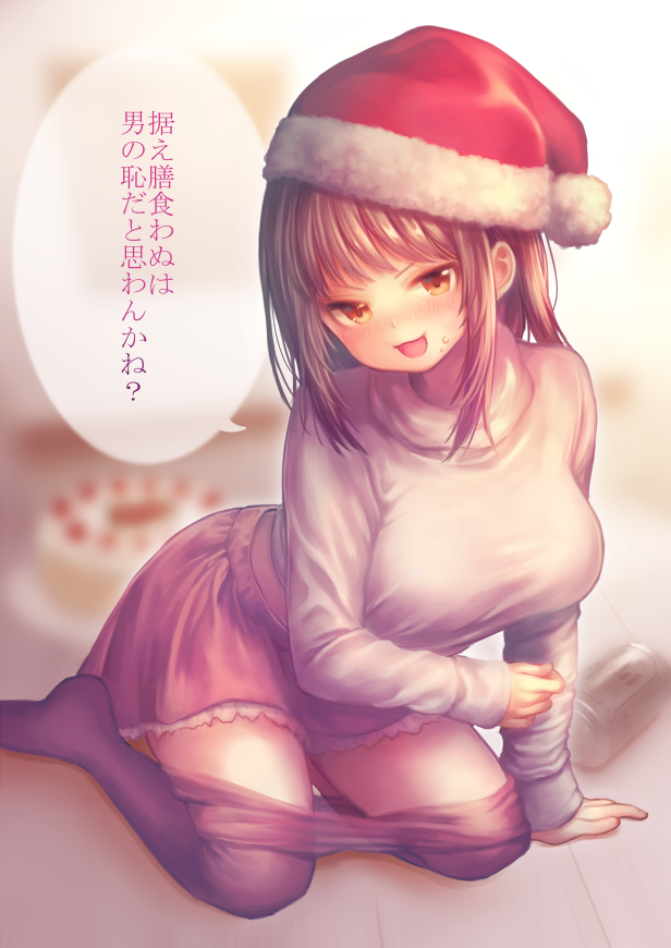 1girl :3 :d arm_support bangs black_legwear blurry blush breasts cake christmas food food_on_face fur_trim hat head_tilt jar kneeling large_breasts long_hair long_sleeves looking_at_viewer naughty_face nishizawa no_shoes open_mouth original panties panty_pull pantyhose pink_legwear pom_pom_(clothes) santa_hat skirt smile solo speech_bubble sweater translation_request turtleneck turtleneck_sweater underwear white_sweater yellow_eyes